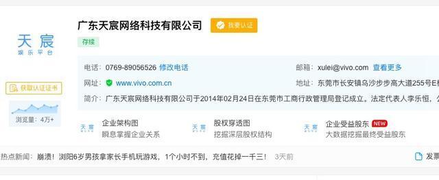 警惕！vivo应用商店游戏诱导未成年人消费 8岁儿童两小时刷走六千元，家长如何维权？